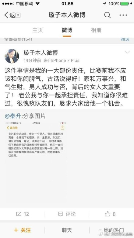 佳禾和于镭一行人相处时，势单力薄的她和于镭形成了鲜明的对比